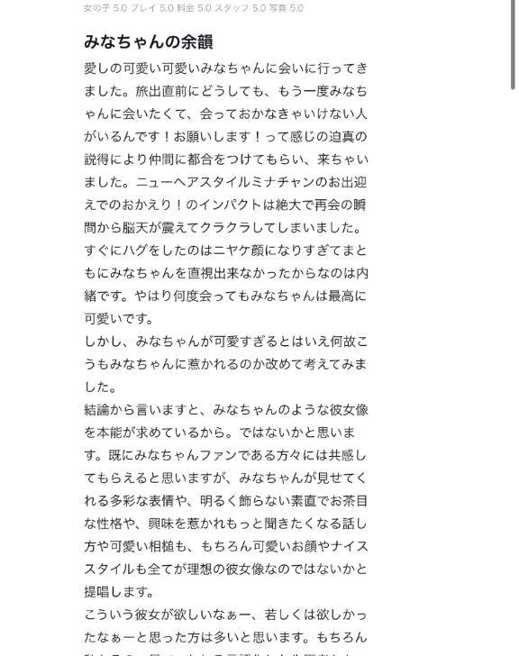 嬉嬉嬉！！！【お礼写メ日記】
