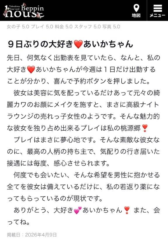 ありがとうございます😭