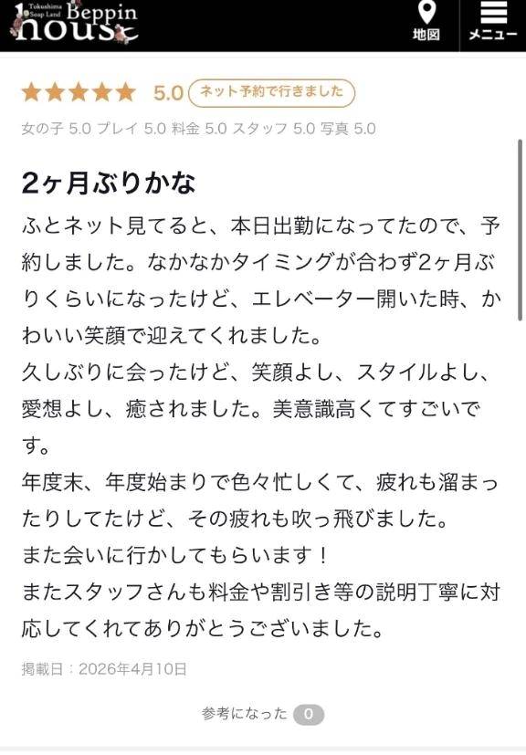 ありがとうございます😭