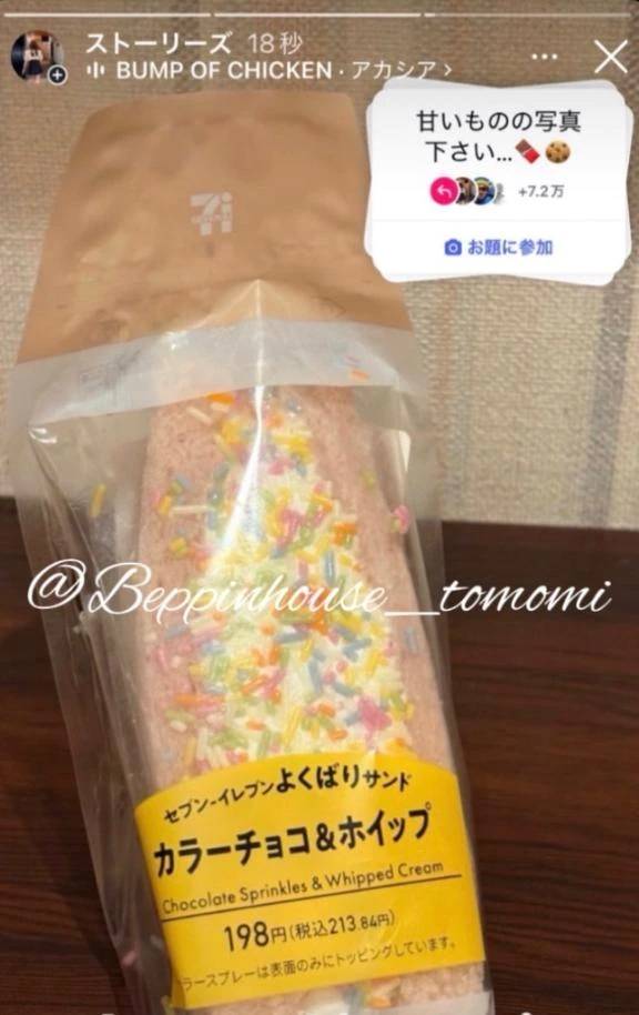 高級な食パンの日！！ 高級な食パンは食べた事ありますか??