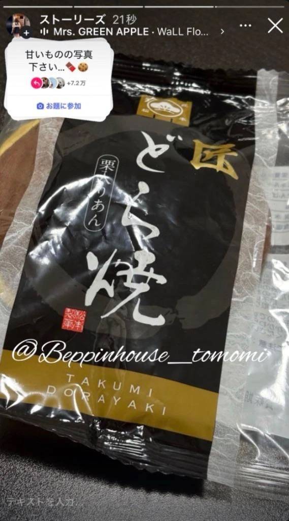 ともみ【礼儀礼節完璧】