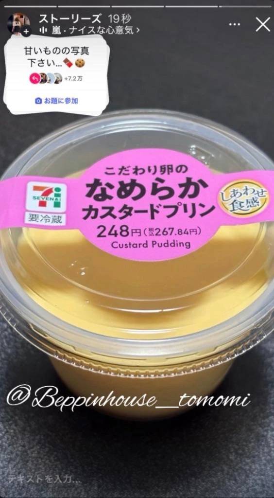 ともみ【礼儀礼節完璧】