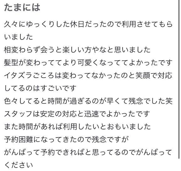 【お礼写メ日記】