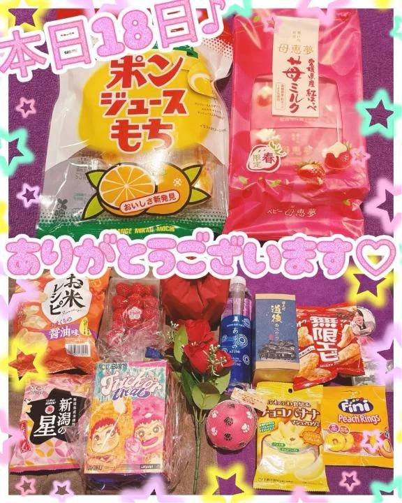 本日18日御礼♪