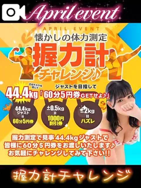 月間イベント❤️