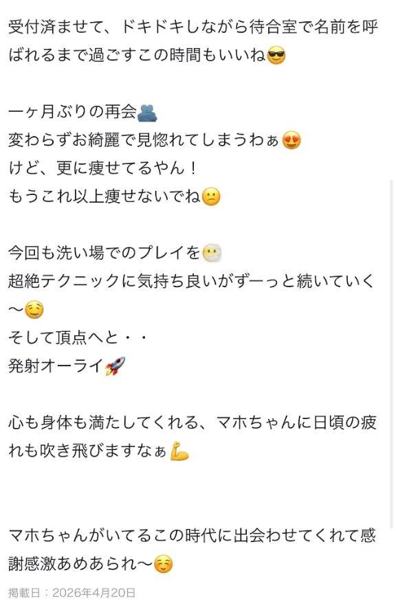 ♡【お礼写メ日記】♡