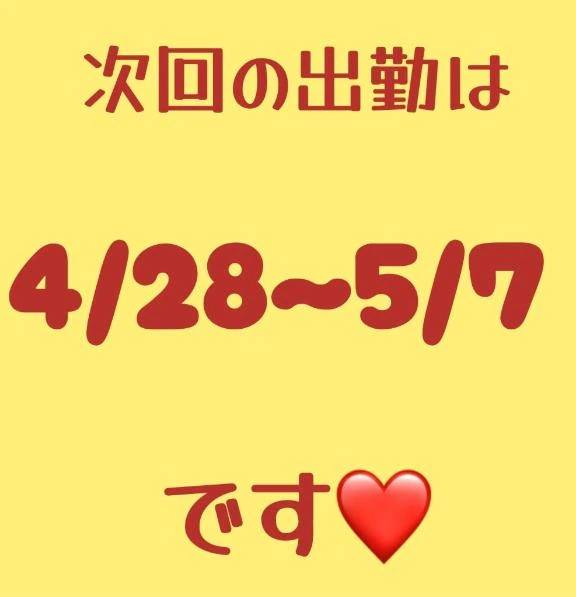 お待ちしてます😌