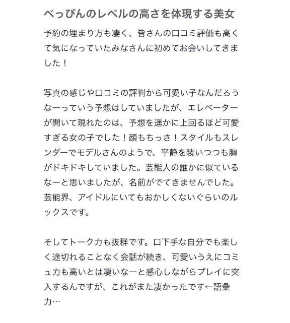 【お礼写メ日記】