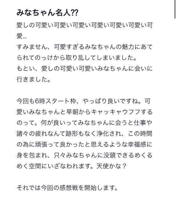 嬉嬉嬉嬉しい【お礼写メ日記】