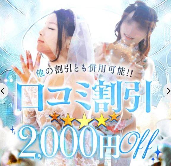 口コミで