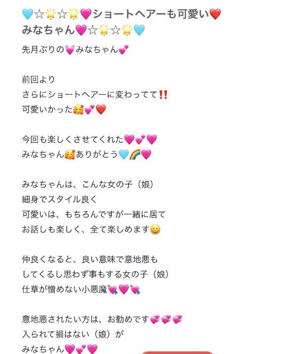 【お礼写メ日記】🦅♡