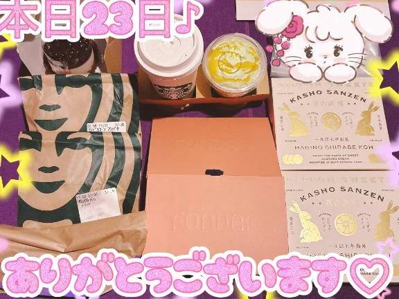 本日23日御礼♪