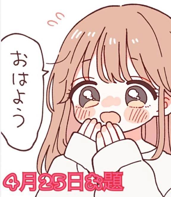 本日のお題です🍎