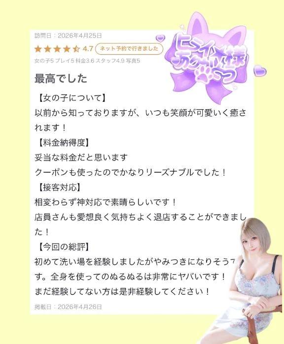 【お礼写メ日記】ヒライ★様ありがとう💗