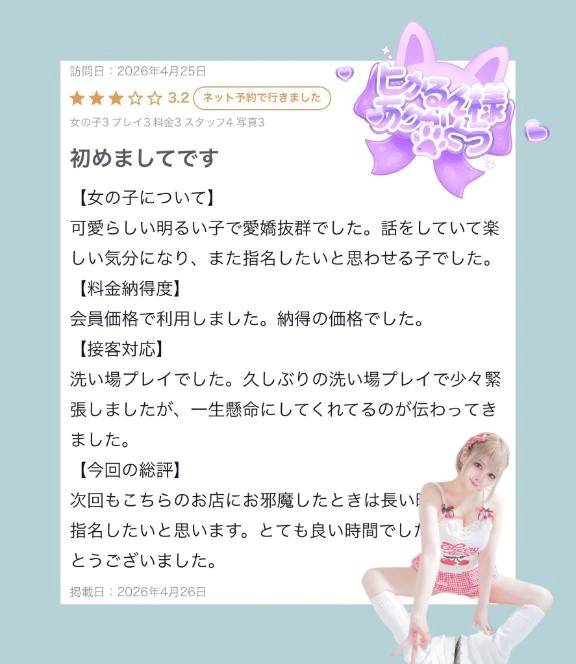 【お礼写メ日記】ヒかるん様ありがとう💗
