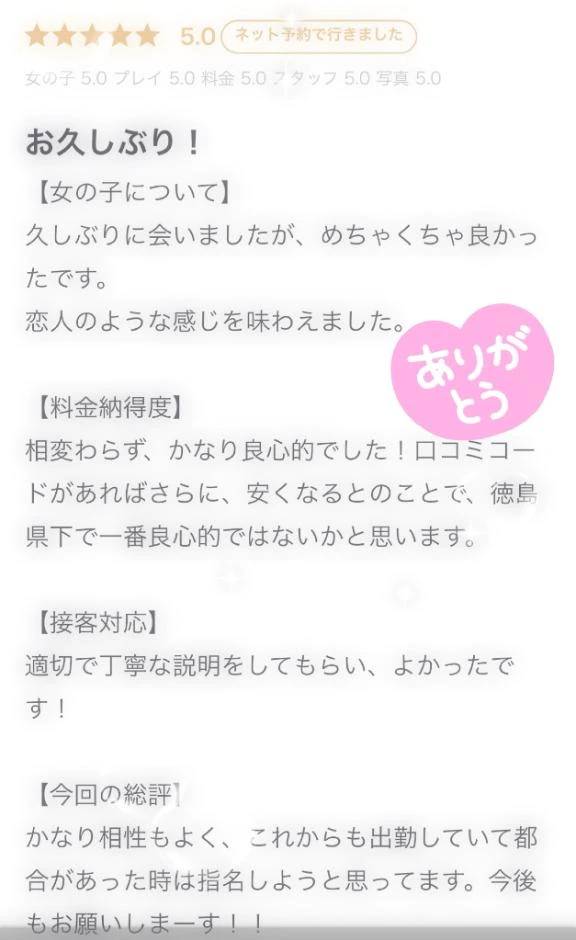 【お礼写メ日記】🐢💓