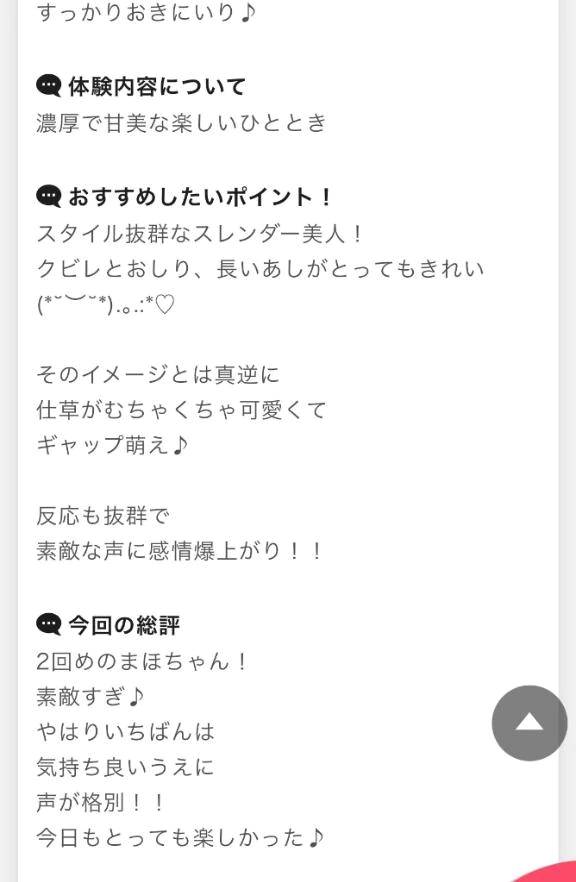 駅◯カのラブレター💌thank you♡