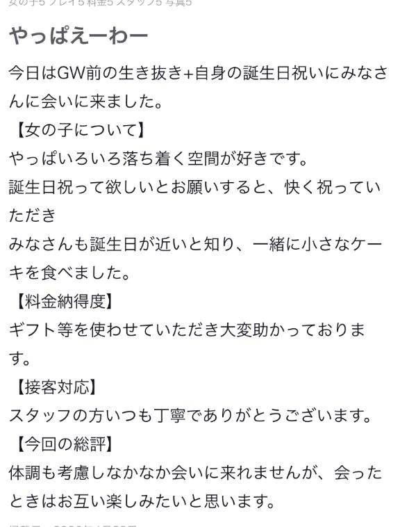 【お礼写メ日記】