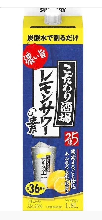 レモンサワー🍋にハマり中