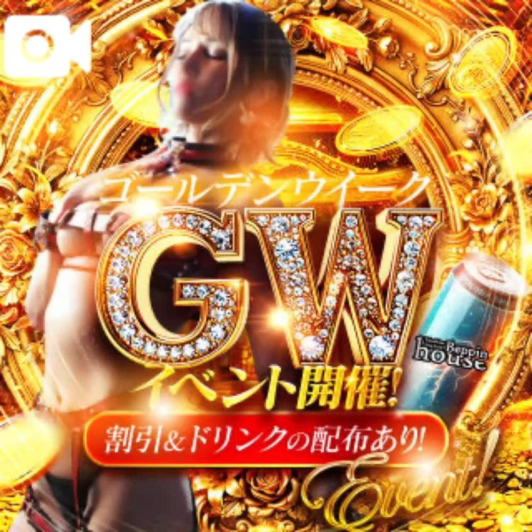 GW特別イベント❤️