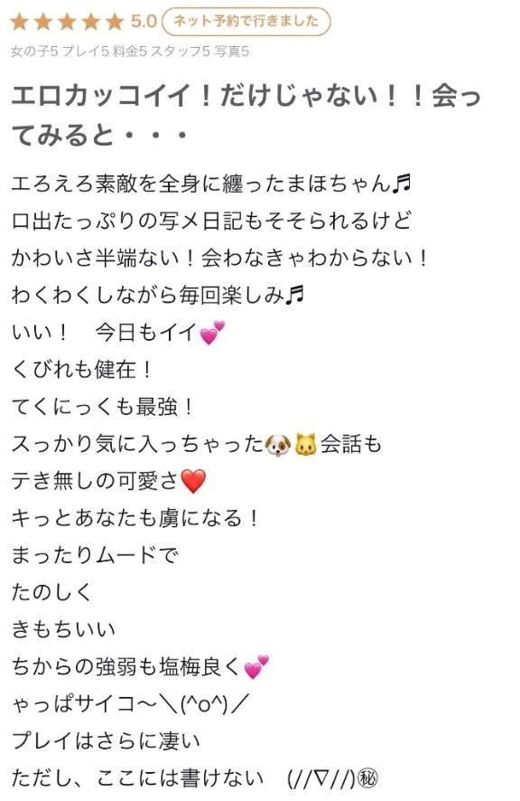 ♡【お礼写メ日記】♡