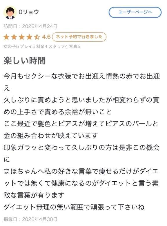 ♡【お礼写メ日記】♡