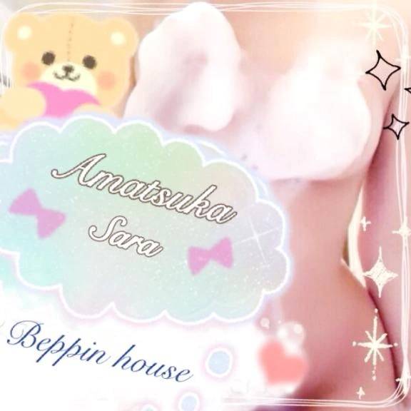 割引券もらってほしいなぁ♡