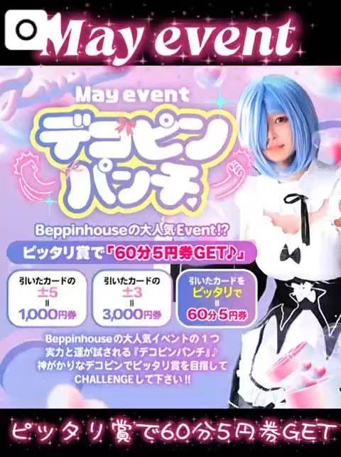 月間イベント❤️