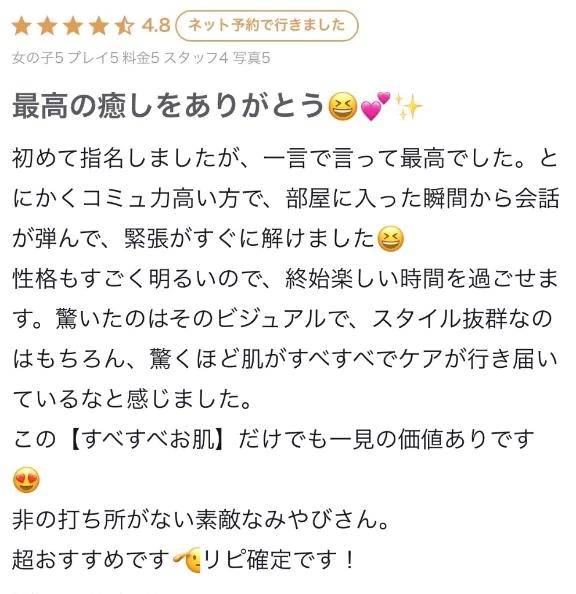 【お礼写メ日記】