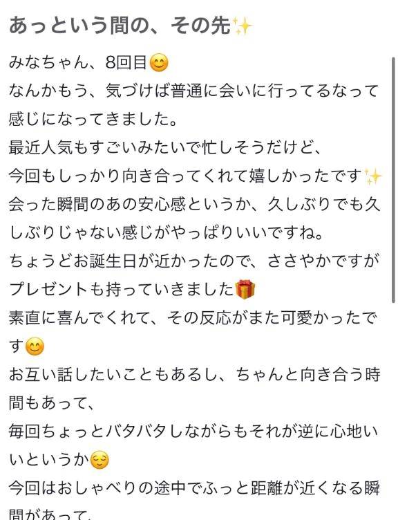 【お礼写メ日記】🚁