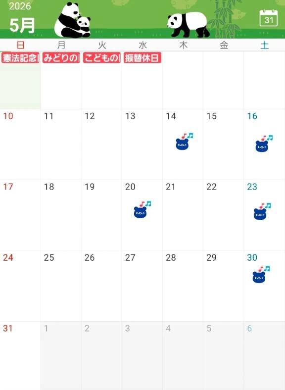 5月残りの出勤予定♡