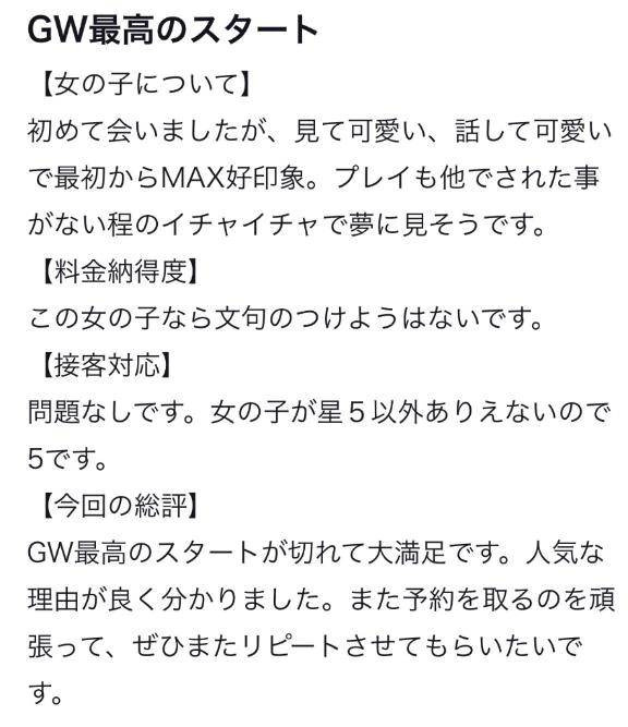 【お礼写メ日記】