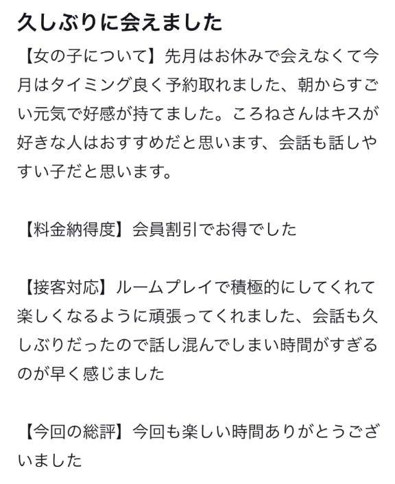 【お礼写メ日記】