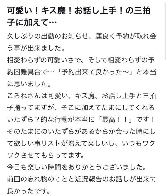 【お礼写メ日記】