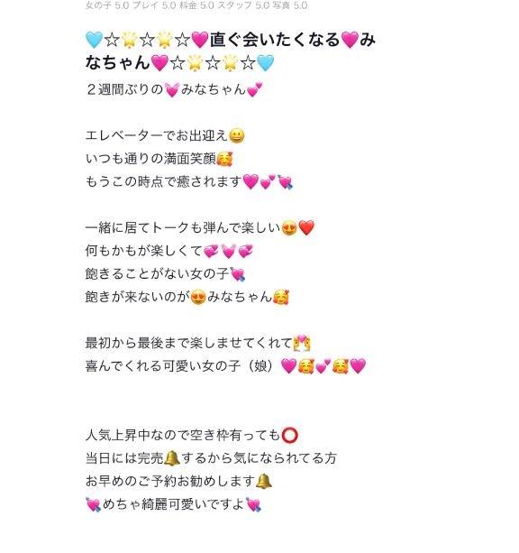 【お礼写メ日記】🦅