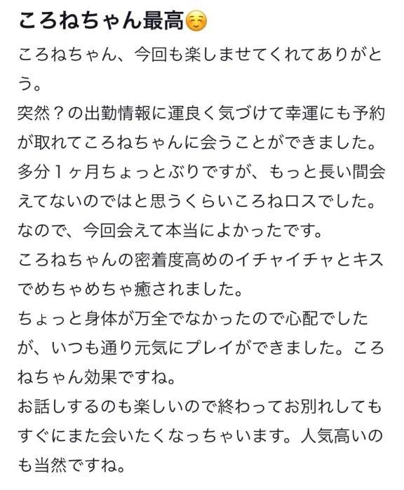 【お礼写メ日記】