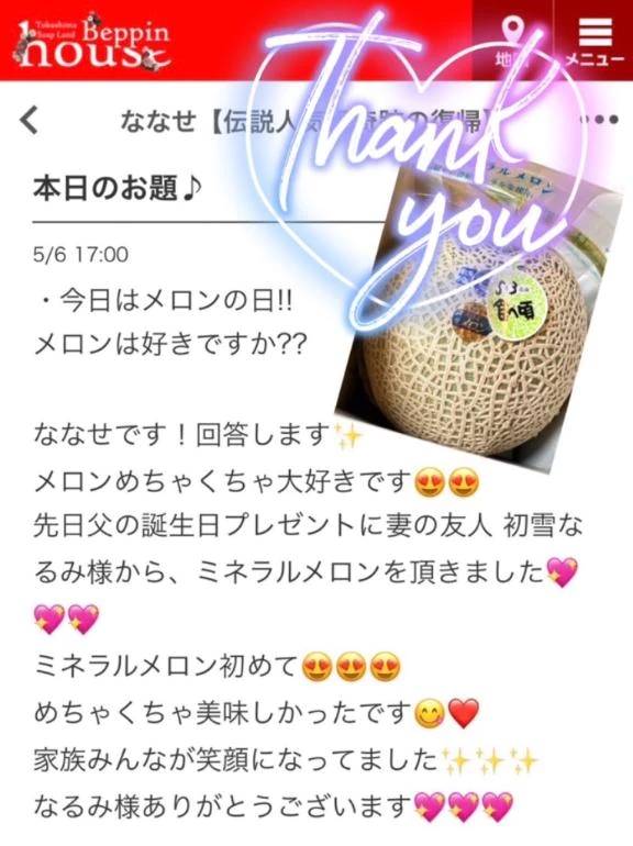 妻の友人 初雪なるみ様💖