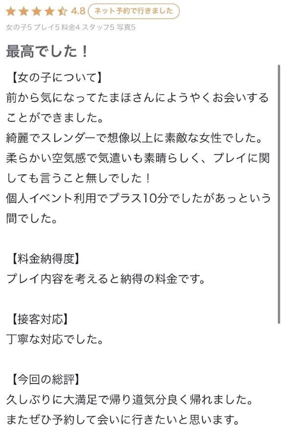 ♡【お礼写メ日記】♡