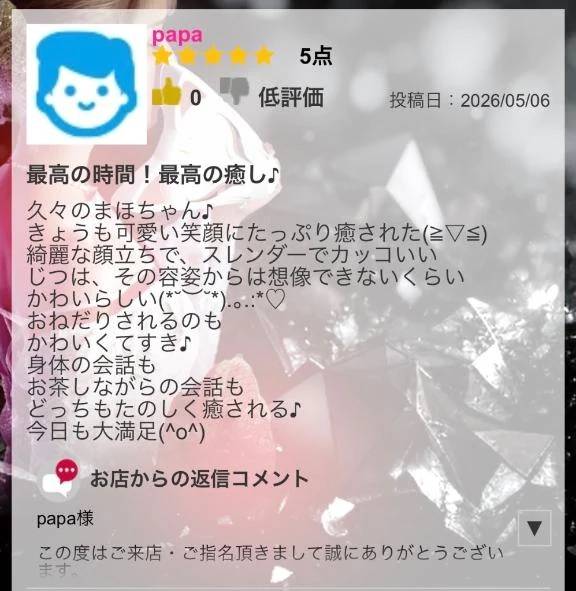 口コミラブレター💌thank you