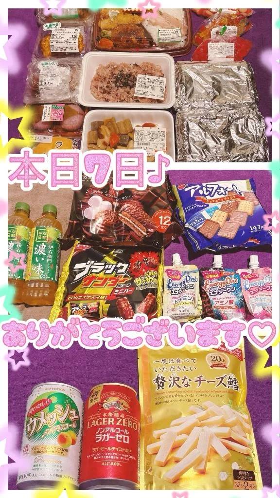 本日7日御礼♪