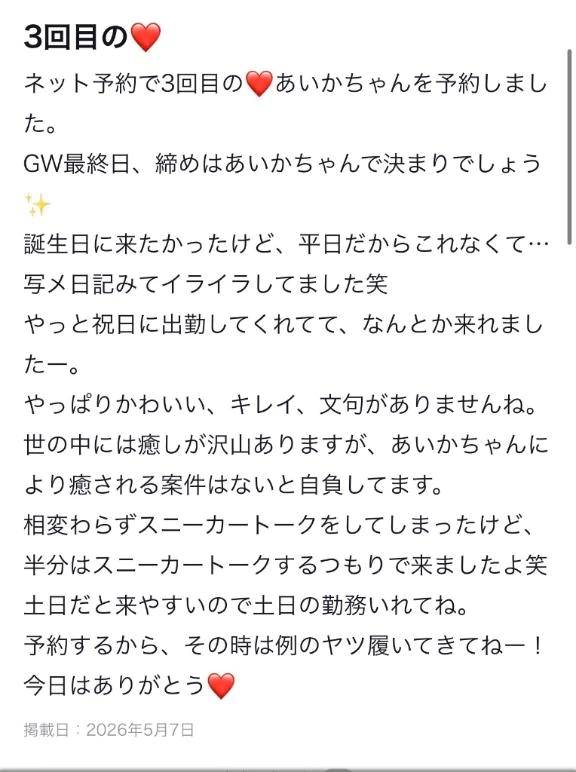 ありがとうございます😭