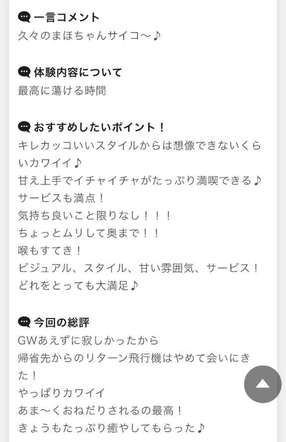 駅〇カにラブレター💌thank you♡