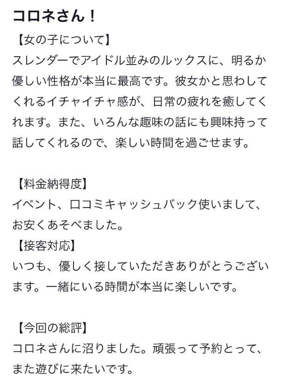 【お礼写メ日記】