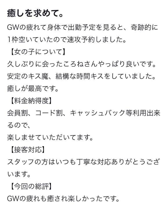 【お礼写メ日記】