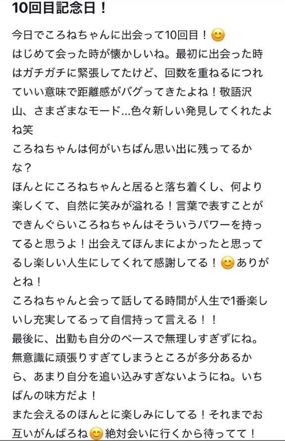【お礼写メ日記】