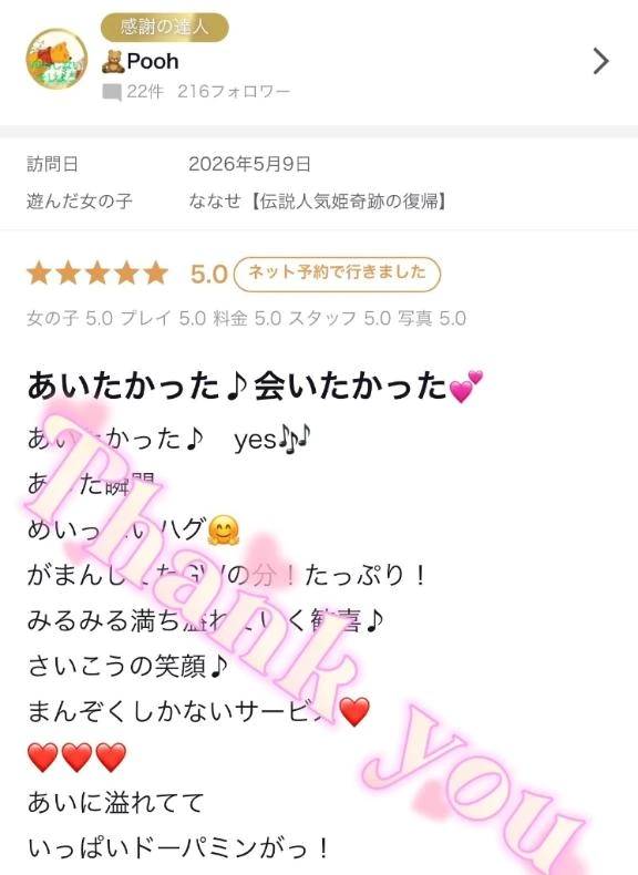 🧸Pooh様✨【お礼写メ日記】