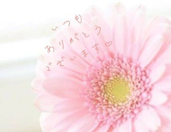 【お礼写メ日記】