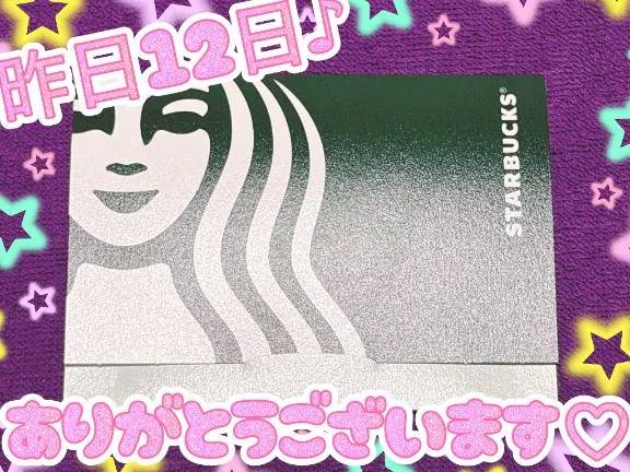 昨日12日お詫び、報告、御礼🙇🏻‍♀️