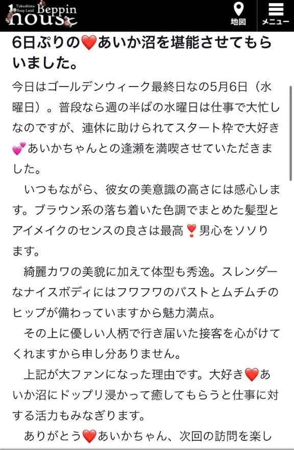 ありがとうございます😭