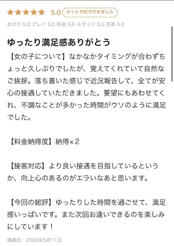 忘れるわけないです♡♡